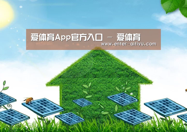 爱体育App公司