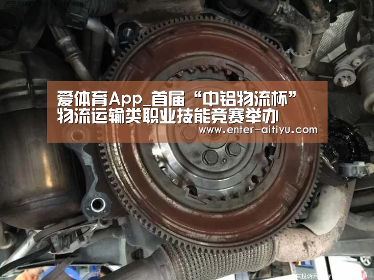 爱体育App