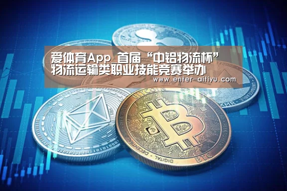 爱体育App