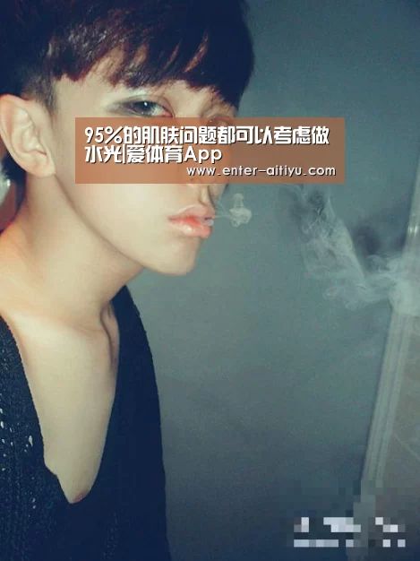 95%的肌肤问题都可以考虑做水光|爱体育App(图1) 爱体育App