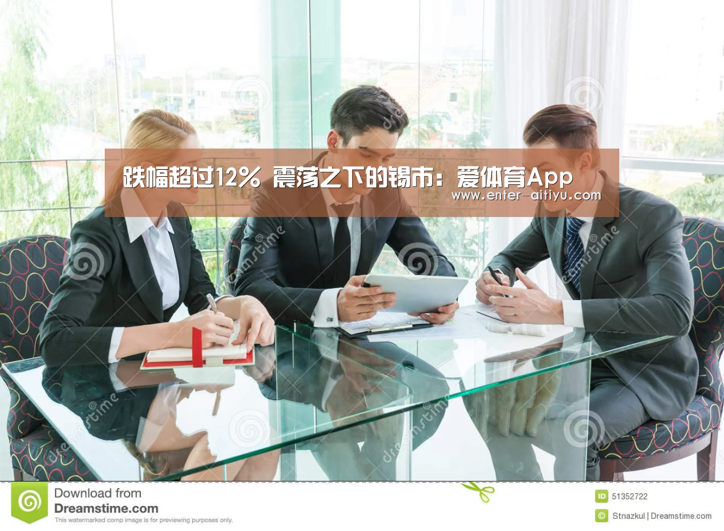 跌幅超过12% 震荡之下的锡市:爱体育App(图1) 爱体育App